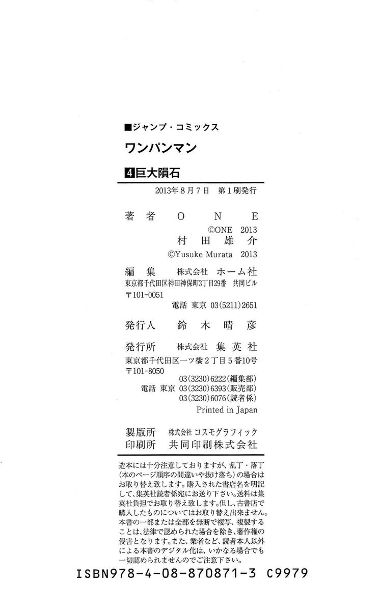 Onepunch Man 24 50