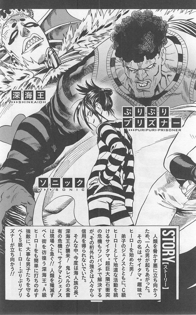 Onepunch Man 25 8