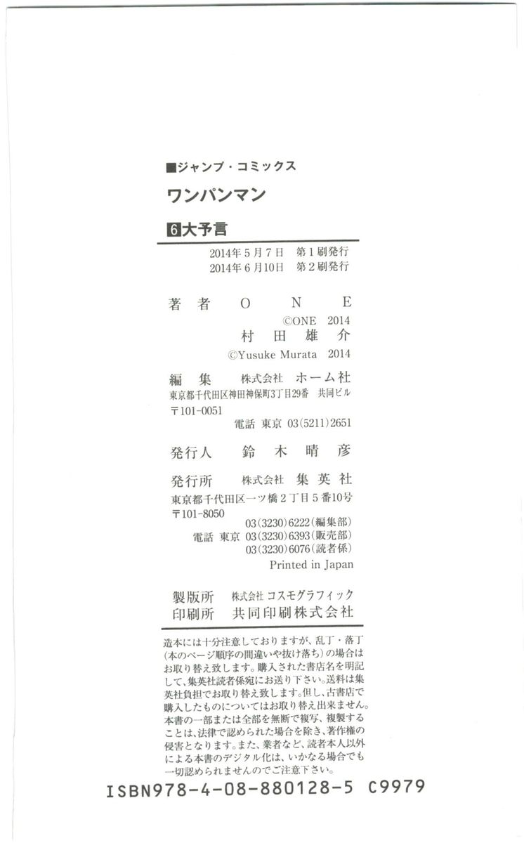 Onepunch Man 34 49