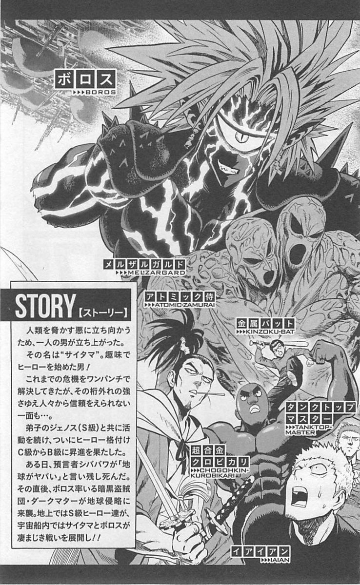 Onepunch Man 35 8