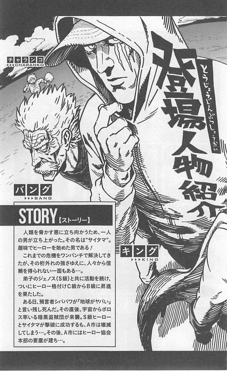 Onepunch Man 38 8