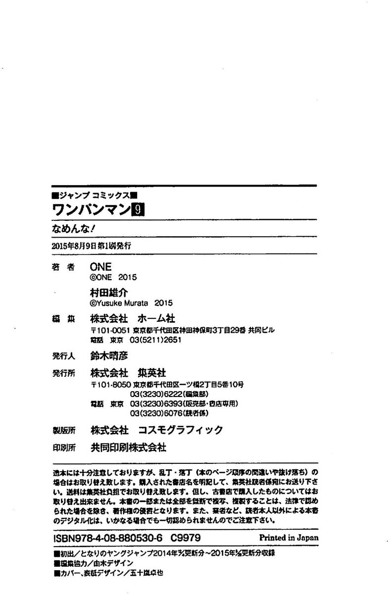 Onepunch Man 47 34