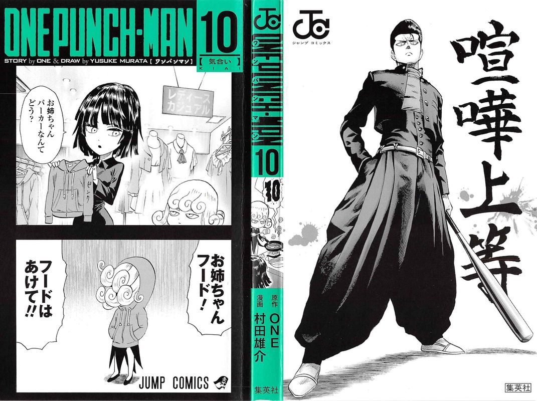 Onepunch Man 48 3