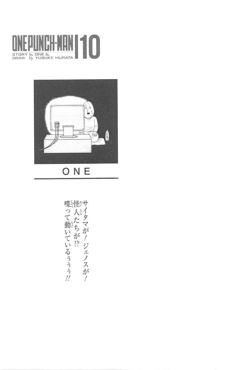 Onepunch Man 48 6