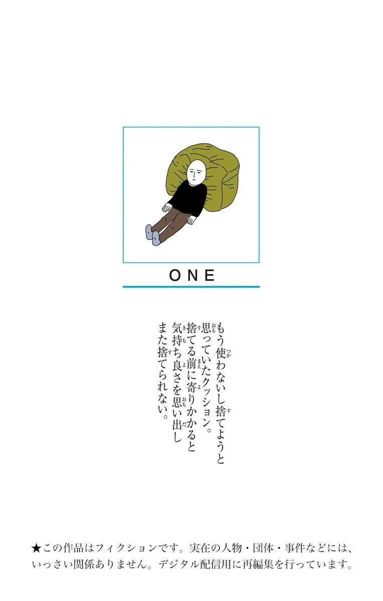 Onepunch Man 56 2