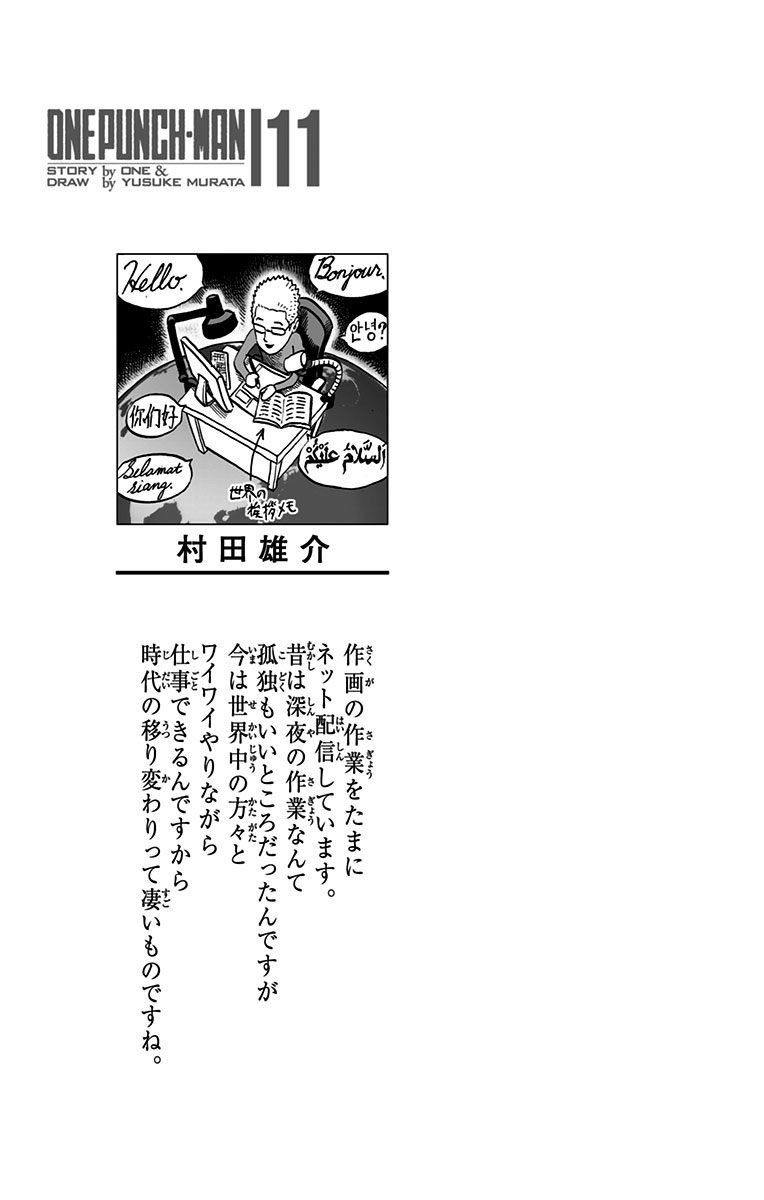 Onepunch Man 56 3