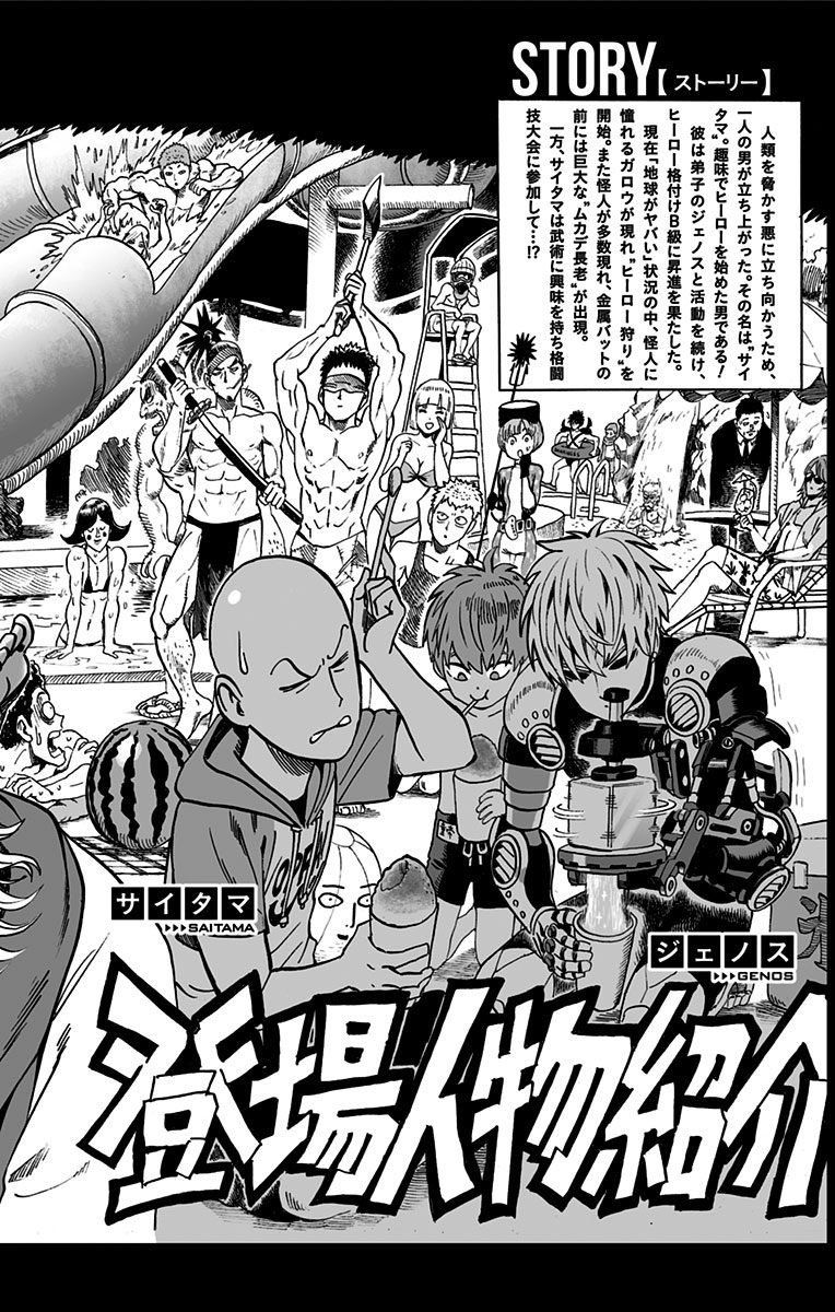 Onepunch Man 56 6