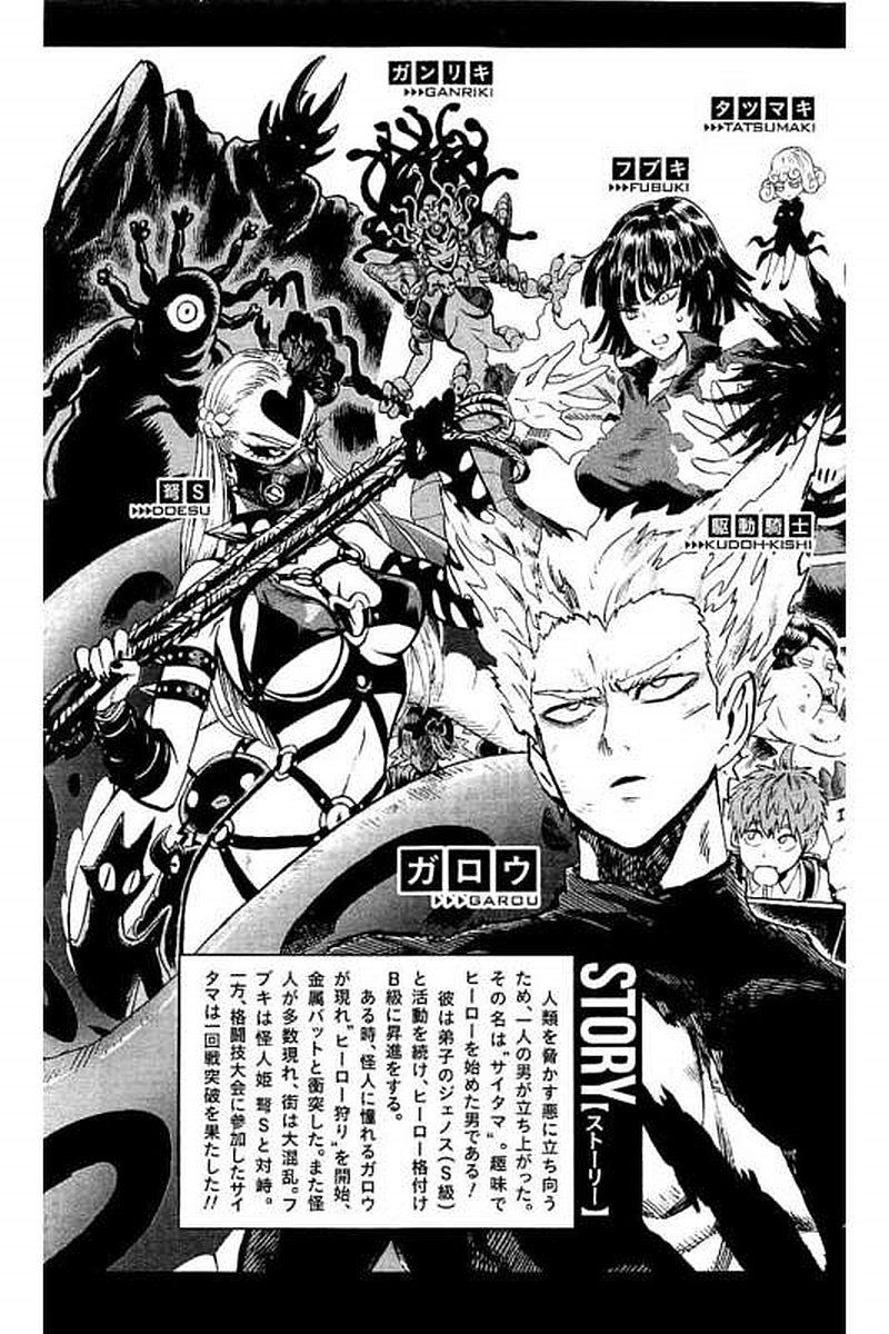 Onepunch Man 62 6