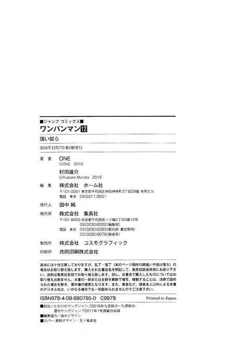 Onepunch Man 67 47