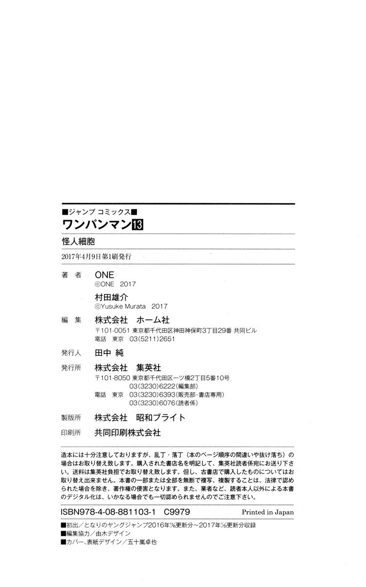 Onepunch Man 71 56