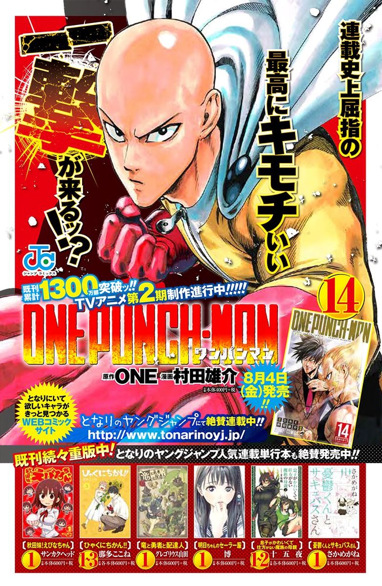 Onepunch Man 78 42