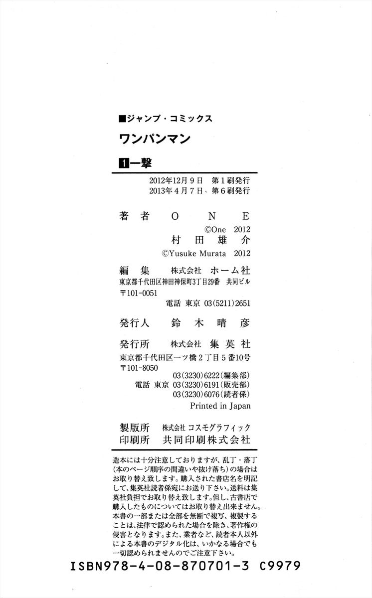 Onepunch Man 8 45