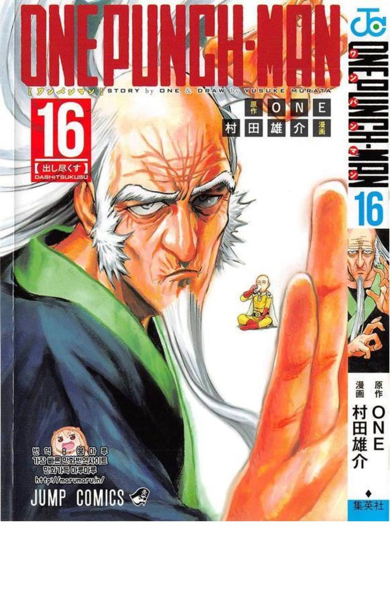 Onepunch Man 84 133
