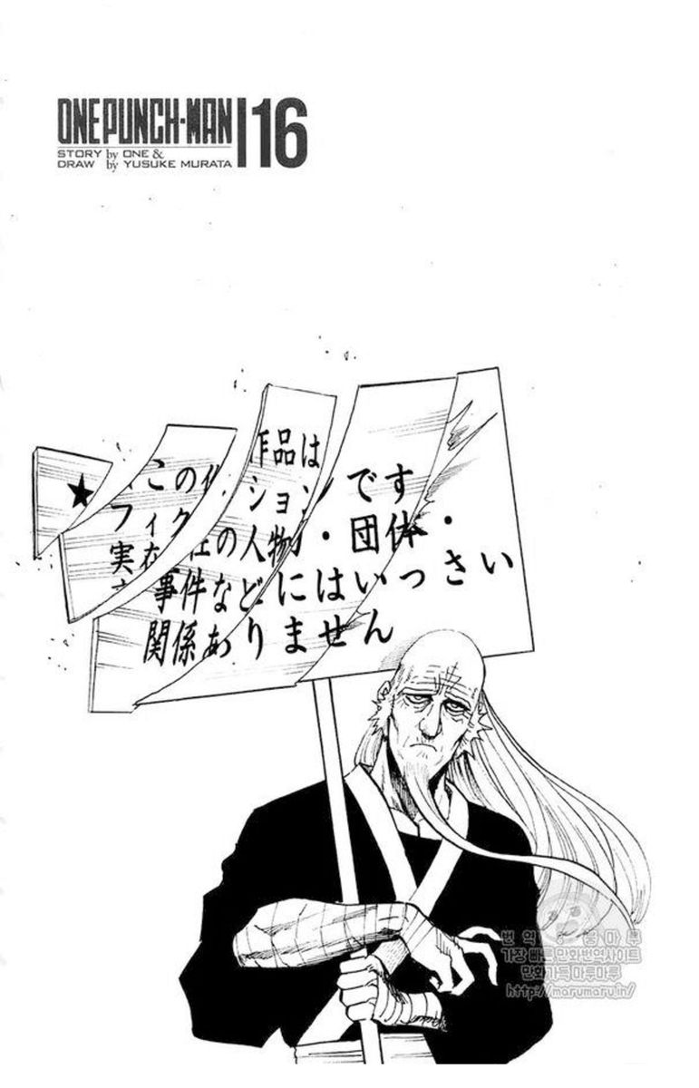 Onepunch Man 84 134