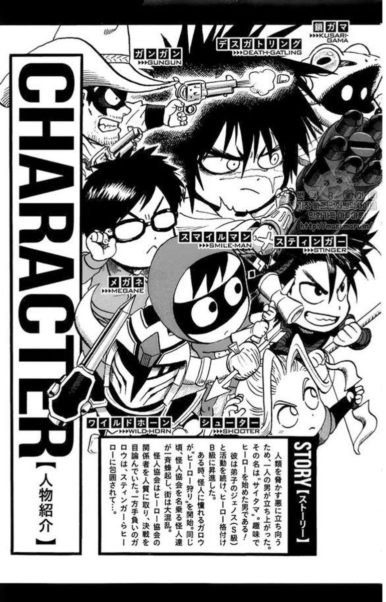 Onepunch Man 84 139