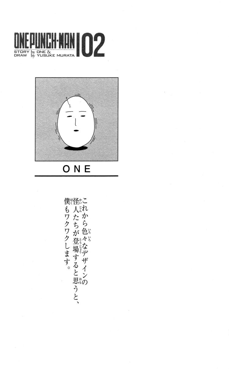 Onepunch Man 9 4