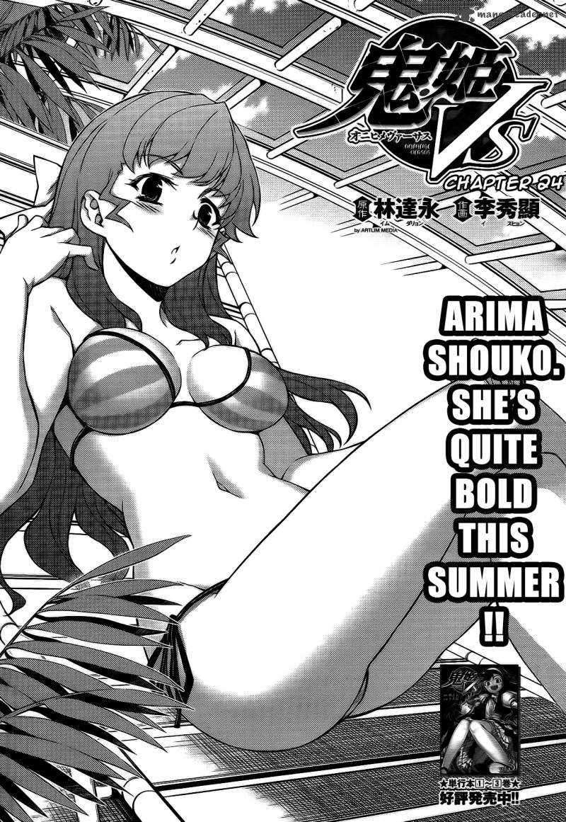 Onihime Vs 24 3