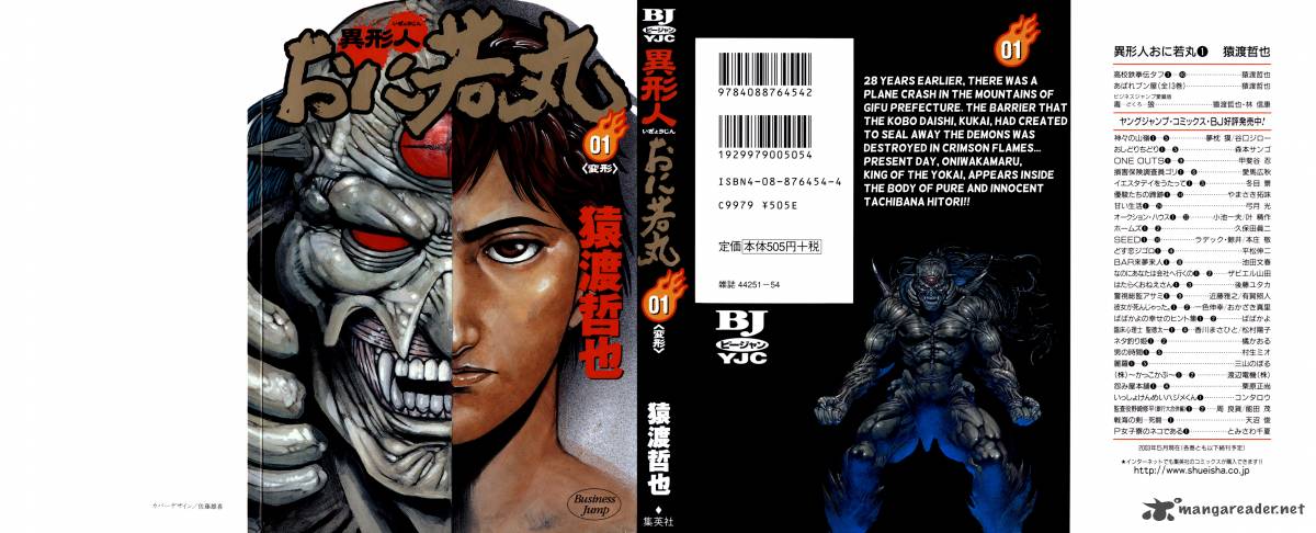 Oniwakamaru The Visitor 1 1