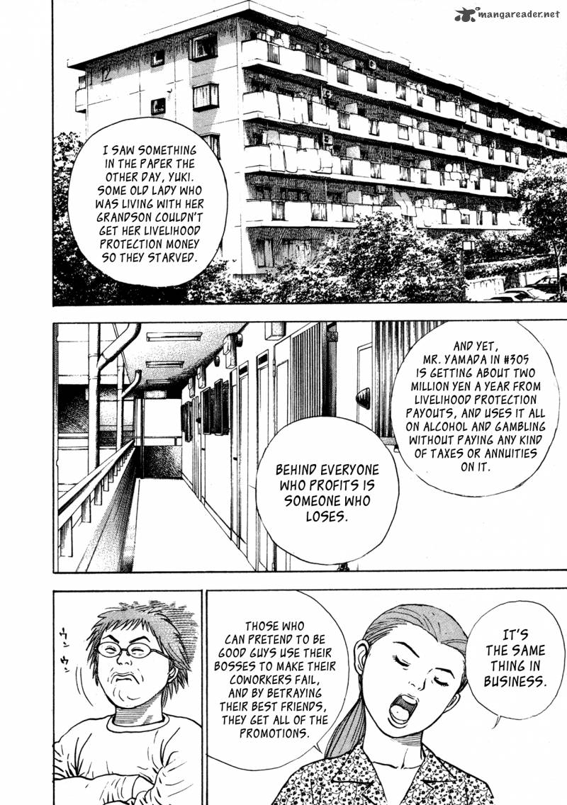 Oniwakamaru The Visitor 1 13