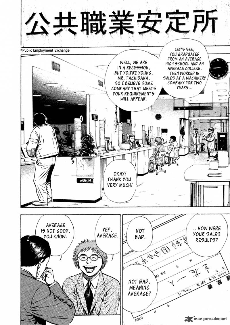 Oniwakamaru The Visitor 1 15