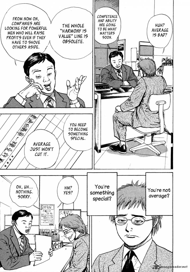 Oniwakamaru The Visitor 1 16