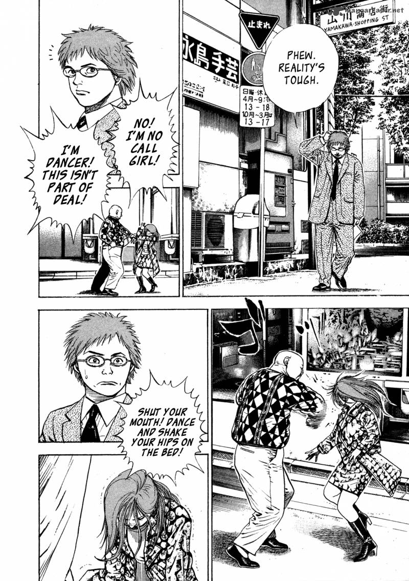 Oniwakamaru The Visitor 1 17