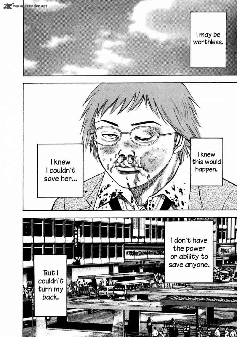Oniwakamaru The Visitor 1 19