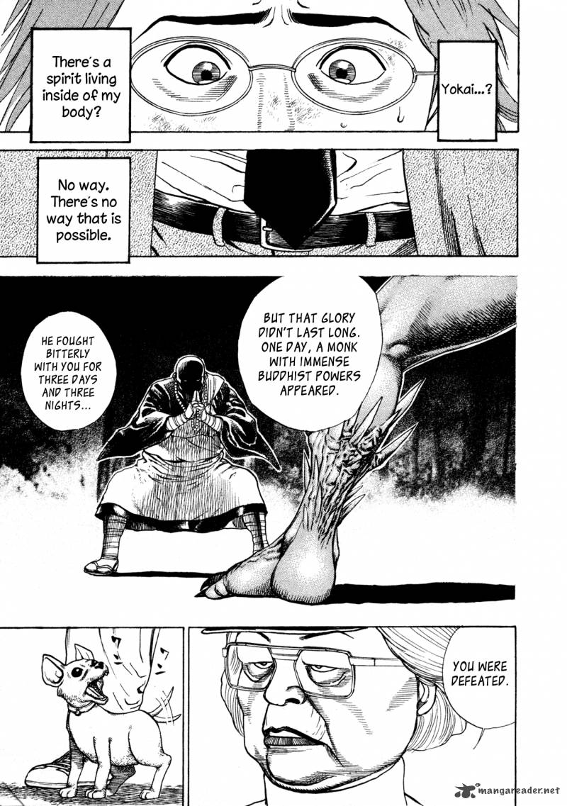 Oniwakamaru The Visitor 1 30