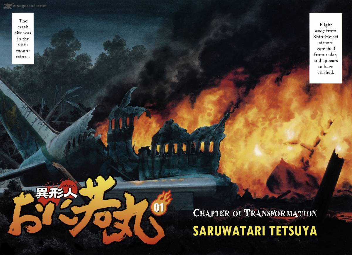 Oniwakamaru The Visitor 1 4