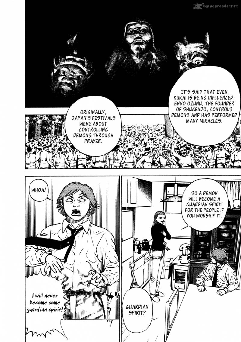 Oniwakamaru The Visitor 10 21