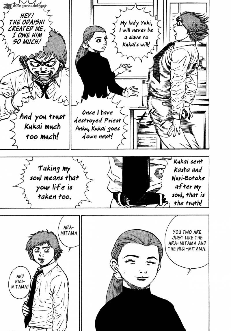 Oniwakamaru The Visitor 10 22