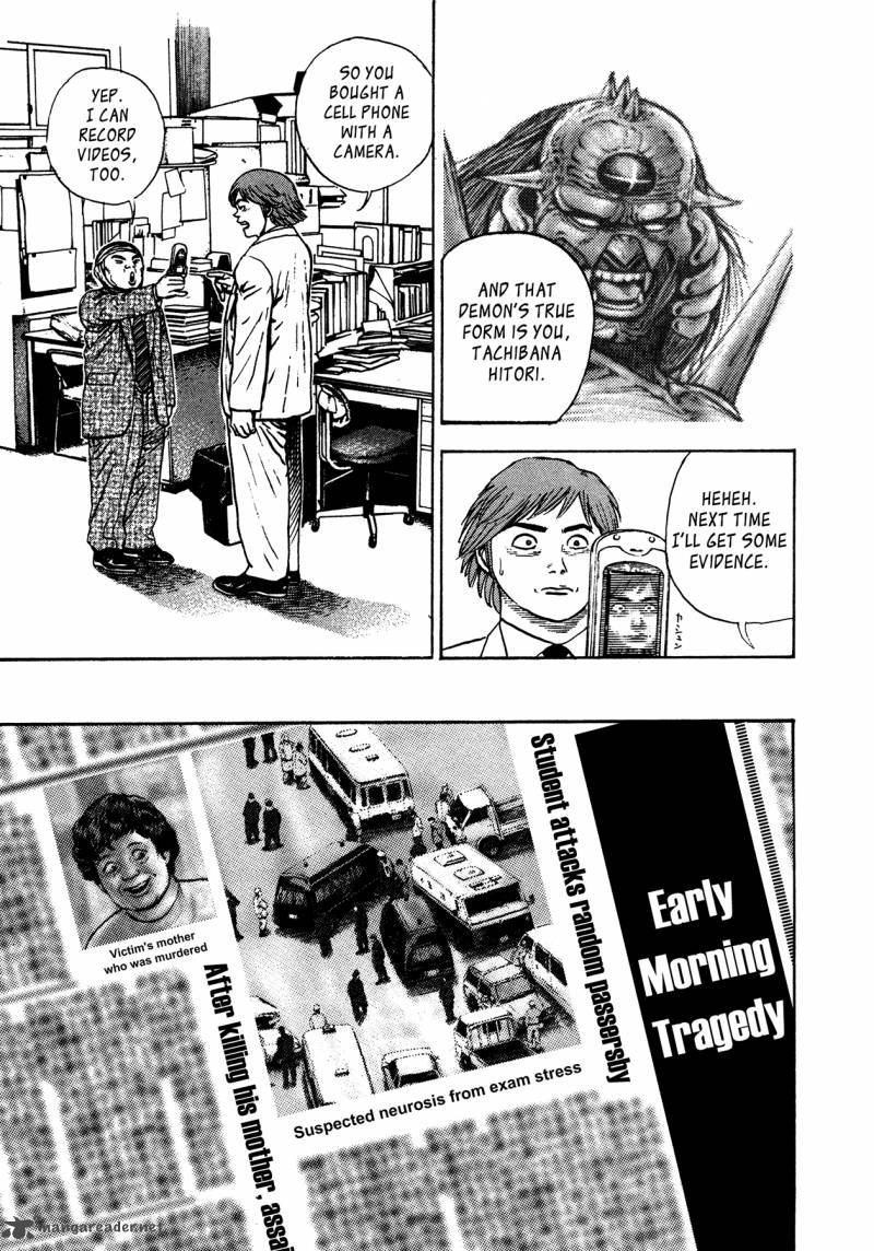 Oniwakamaru The Visitor 11 11