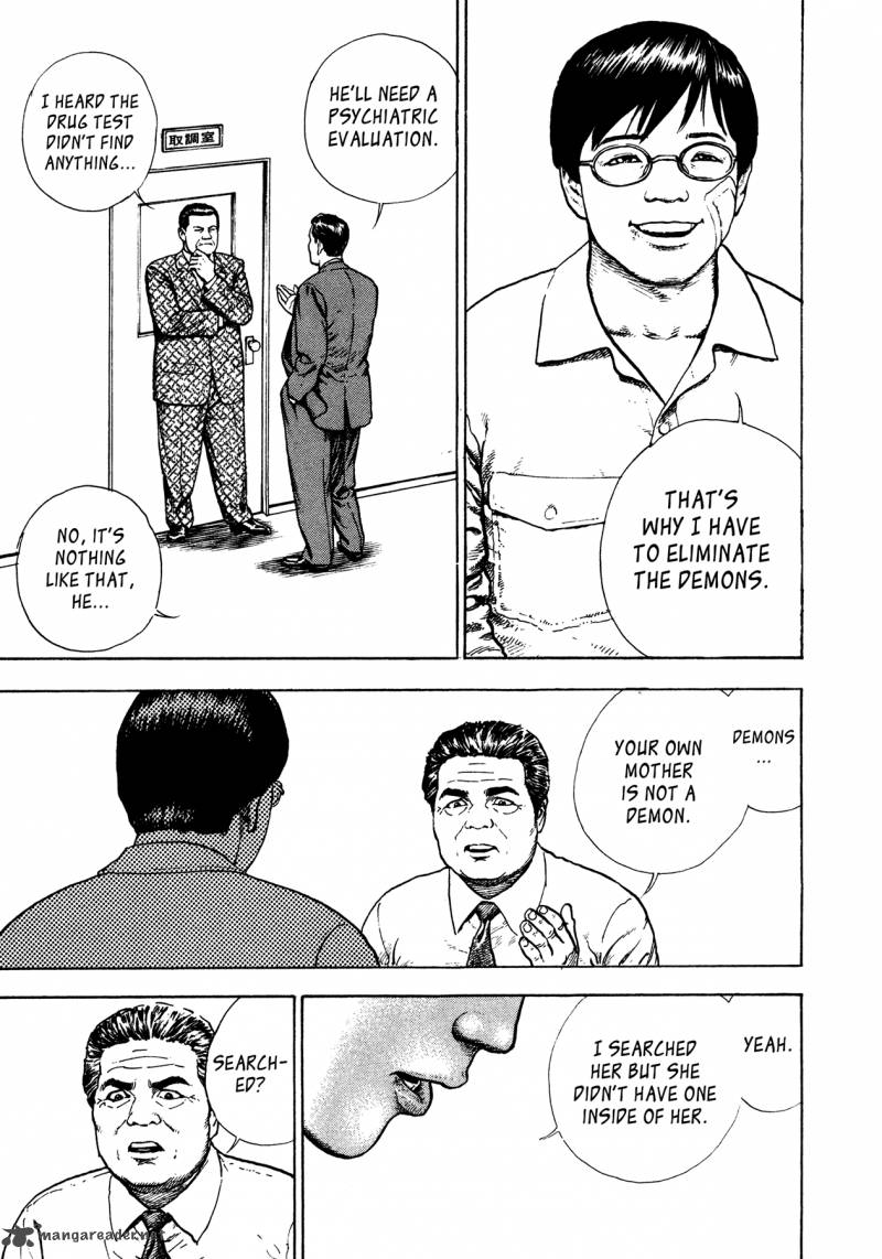 Oniwakamaru The Visitor 11 13