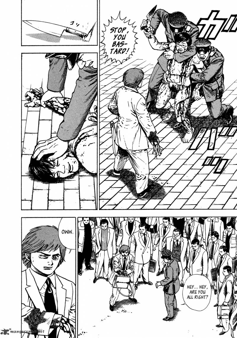 Oniwakamaru The Visitor 11 6