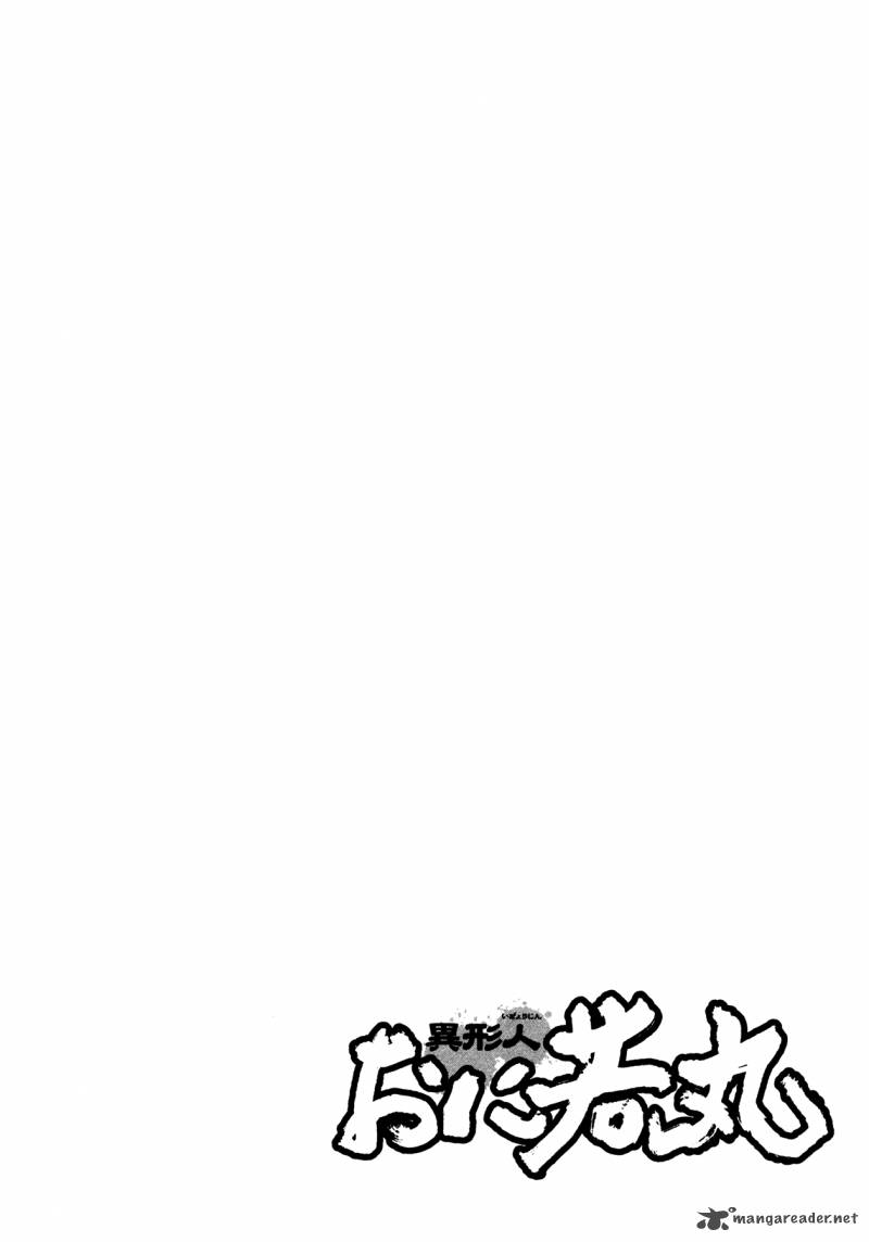Oniwakamaru The Visitor 13 23