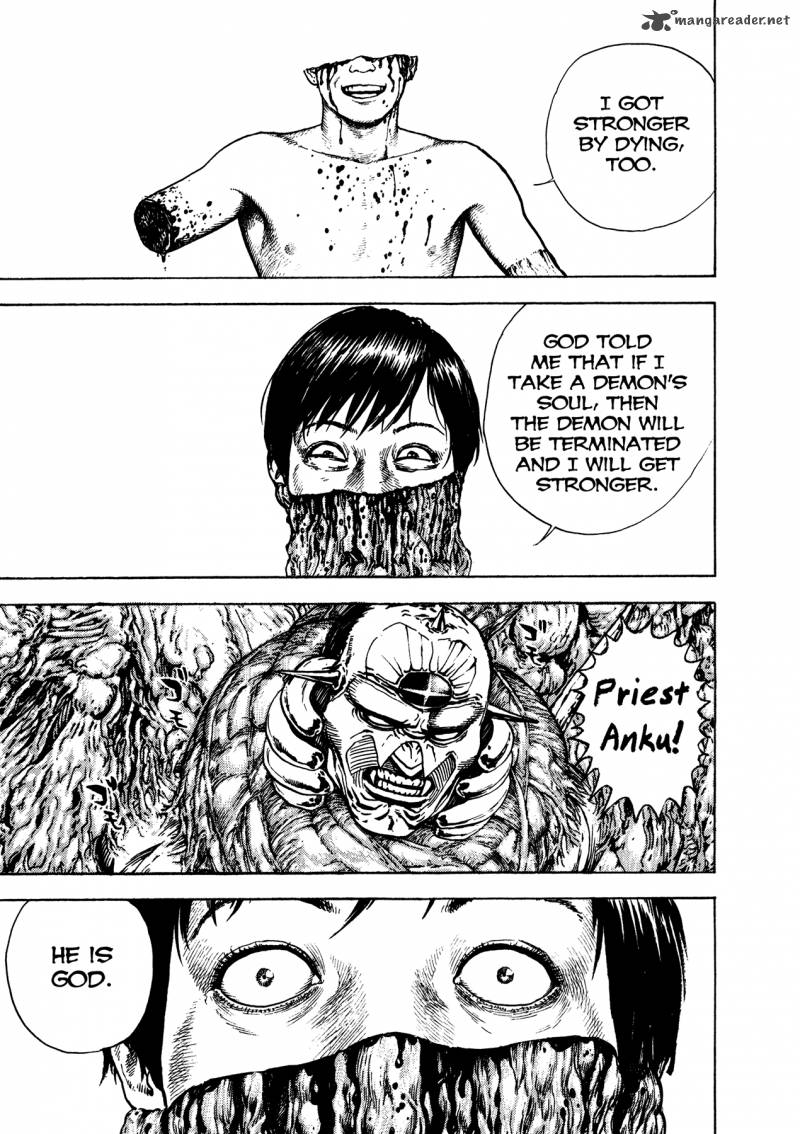 Oniwakamaru The Visitor 13 6