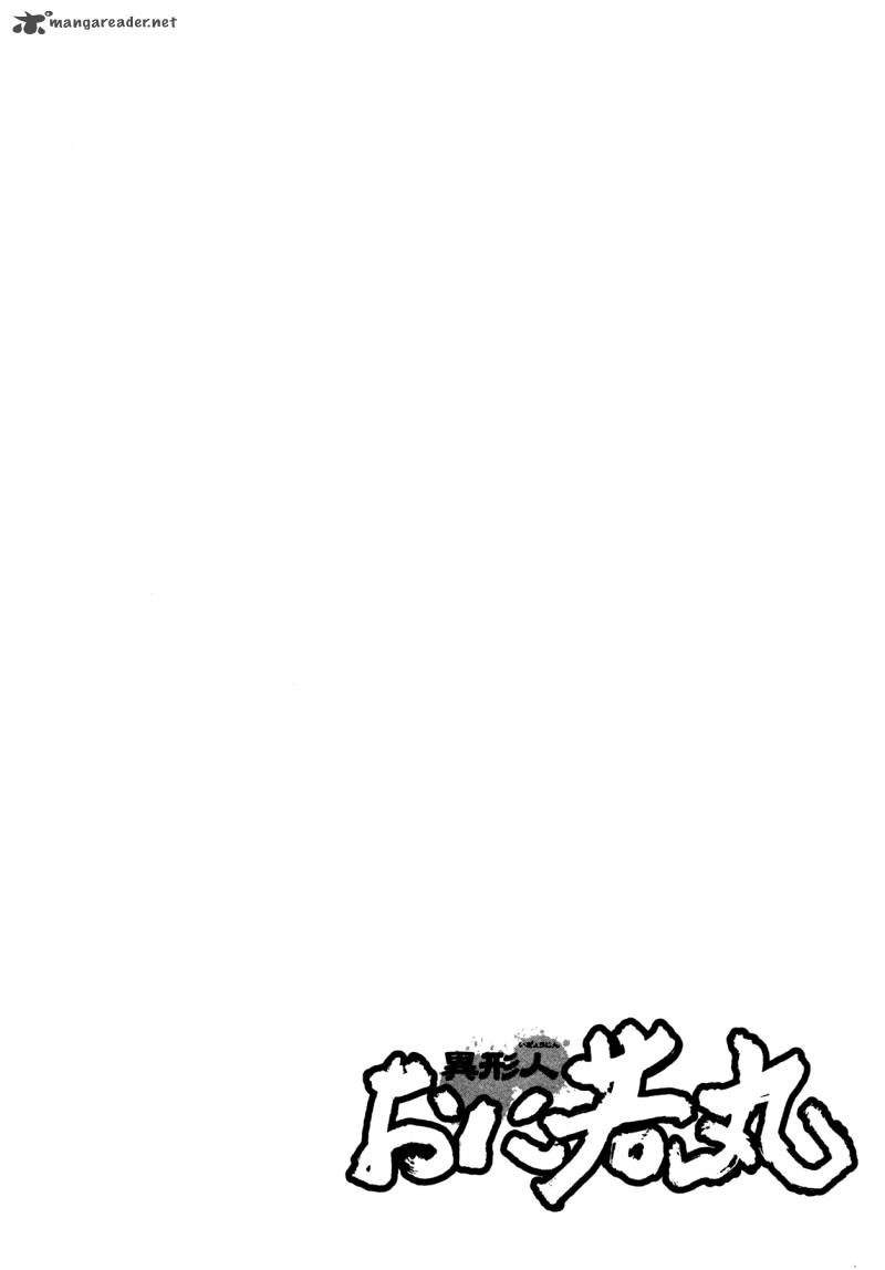 Oniwakamaru The Visitor 14 23