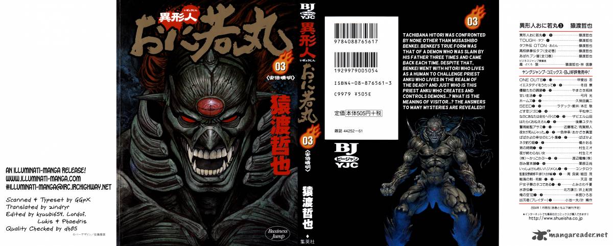 Oniwakamaru The Visitor 16 1