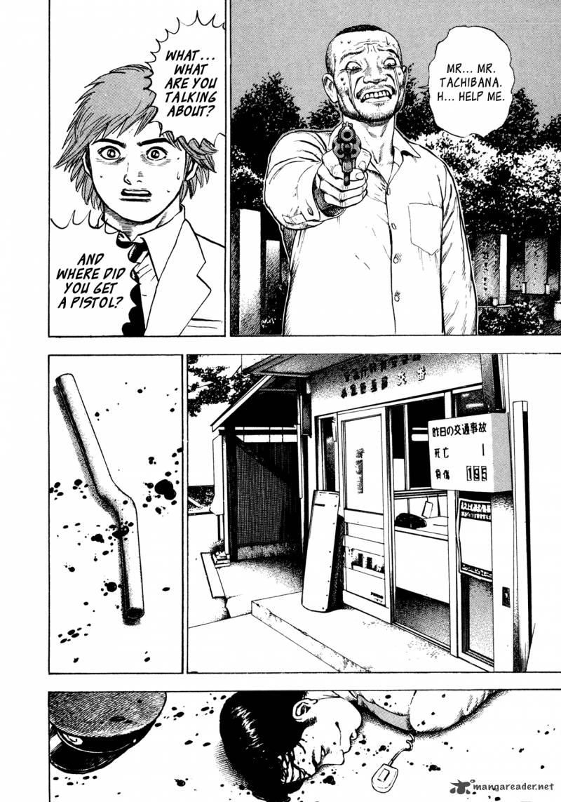 Oniwakamaru The Visitor 16 19