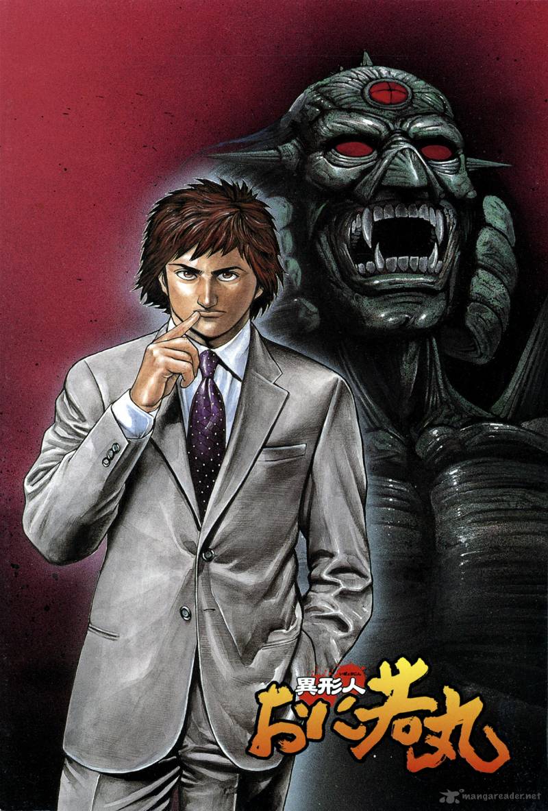 Oniwakamaru The Visitor 16 3