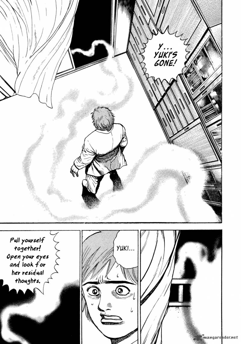 Oniwakamaru The Visitor 16 6