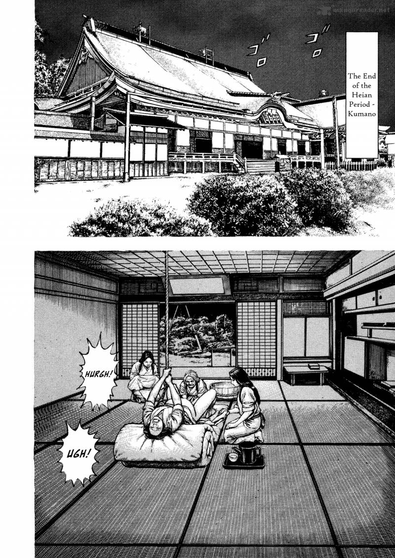 Oniwakamaru The Visitor 17 12