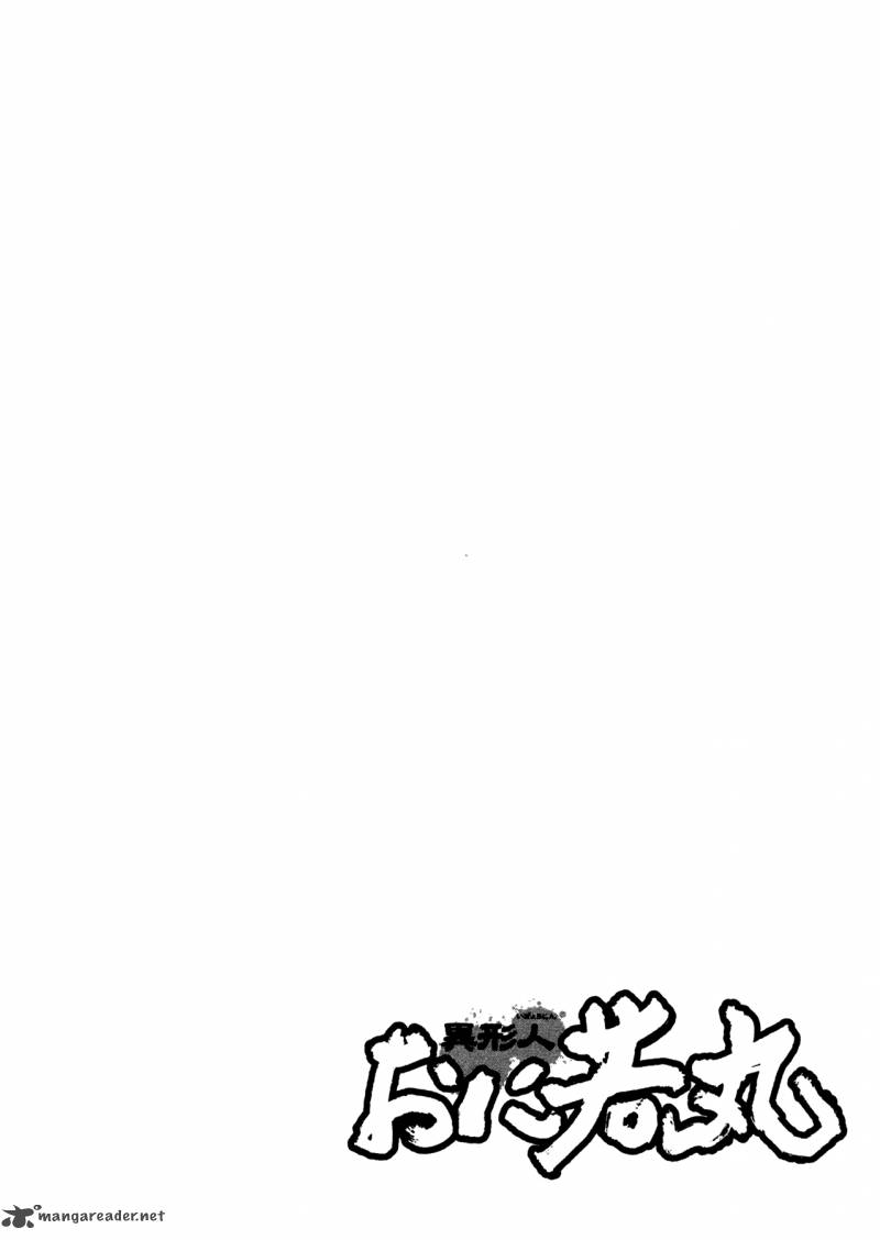 Oniwakamaru The Visitor 17 22