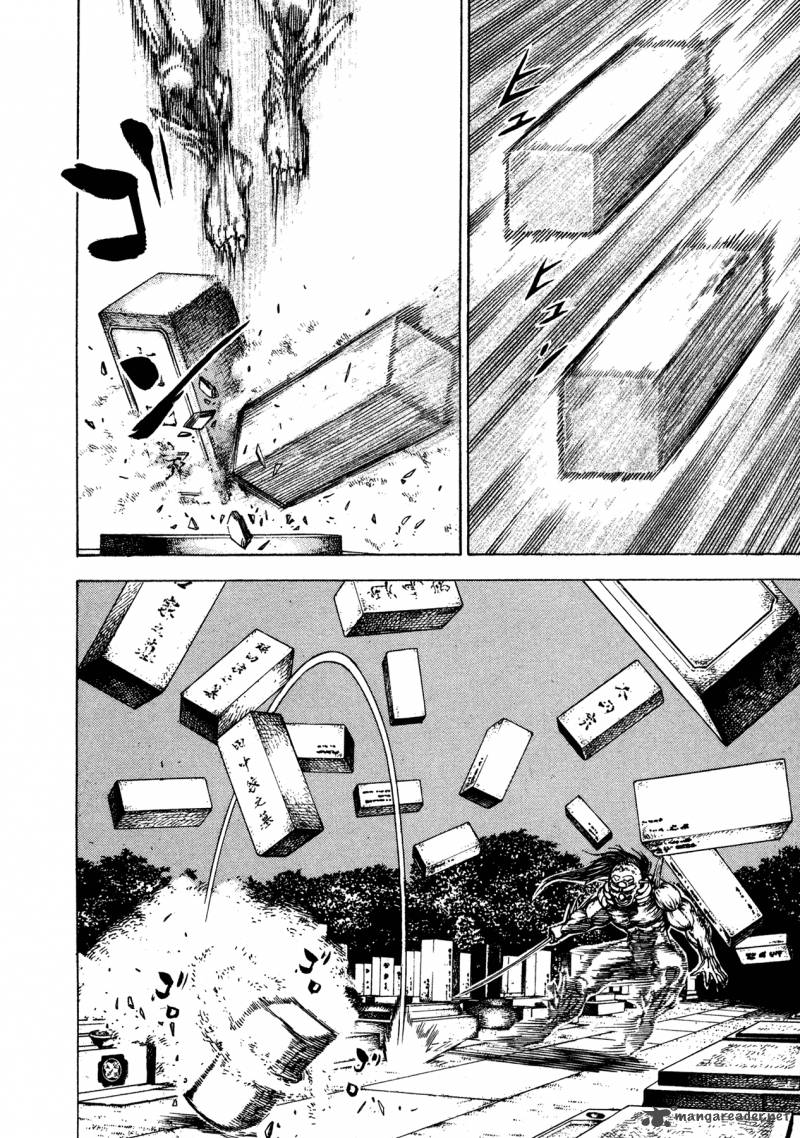 Oniwakamaru The Visitor 17 4