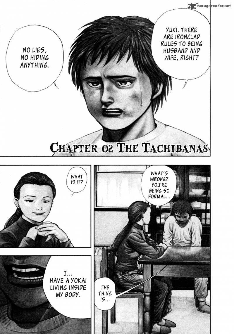 Oniwakamaru The Visitor 2 1