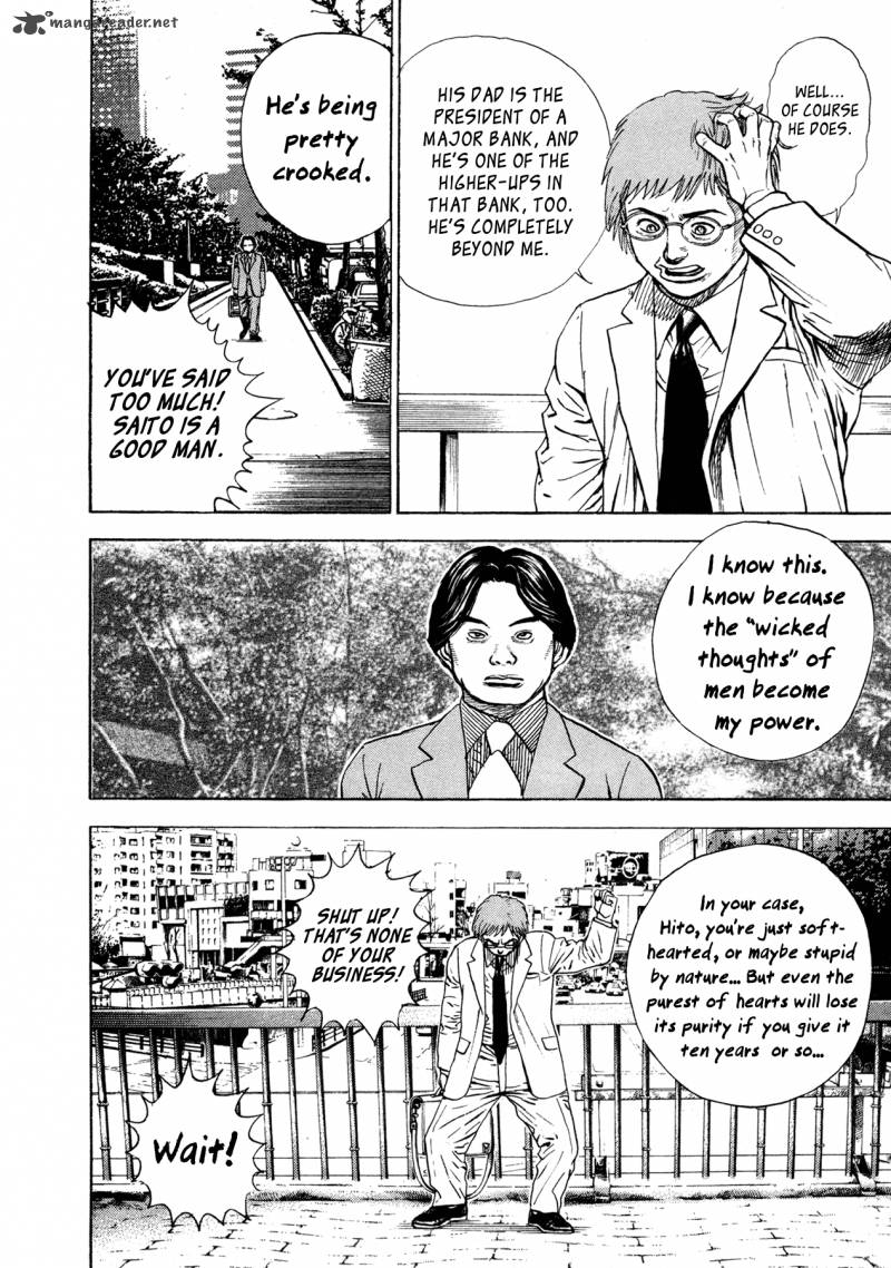 Oniwakamaru The Visitor 2 13