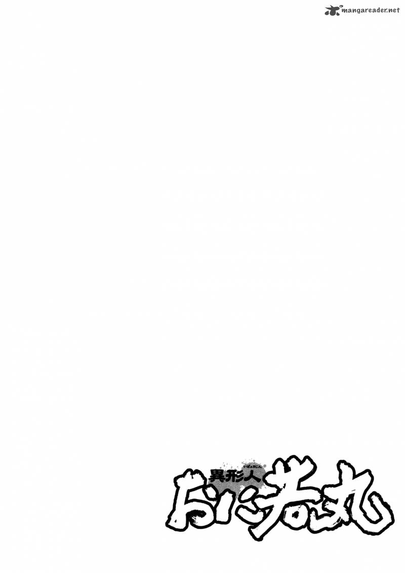 Oniwakamaru The Visitor 2 3