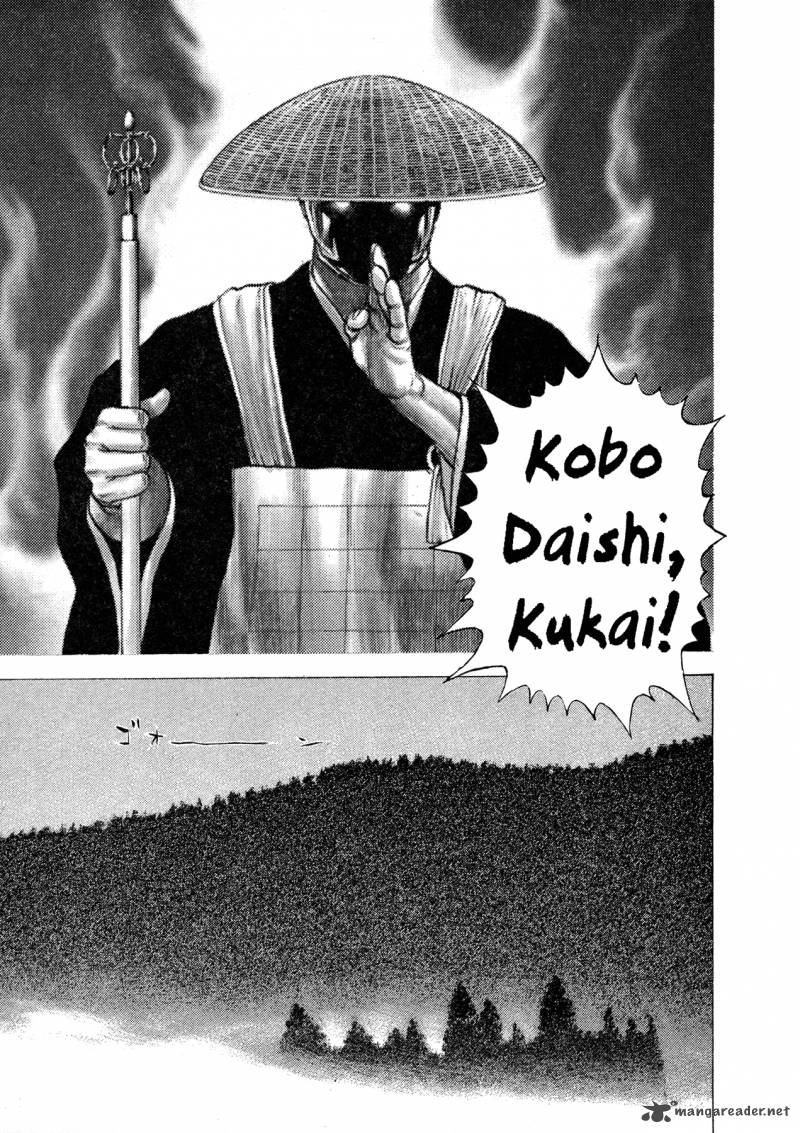 Oniwakamaru The Visitor 2 31