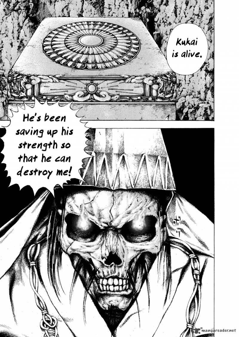 Oniwakamaru The Visitor 2 33