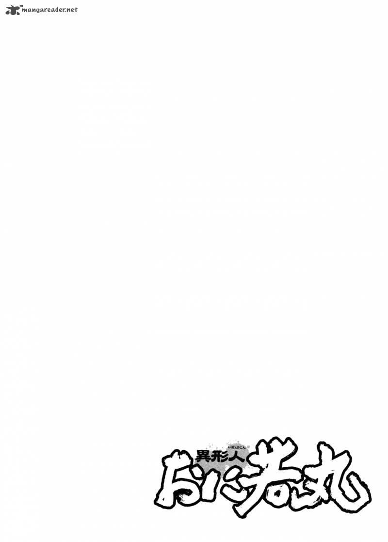Oniwakamaru The Visitor 2 34
